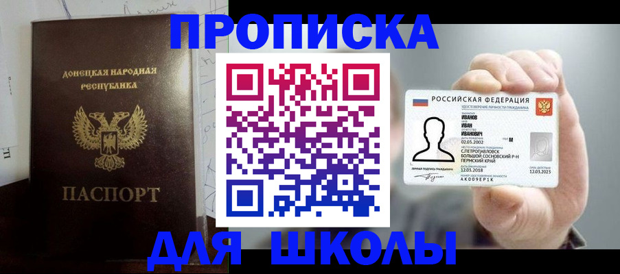 временная регистрация поиск в Абдулино